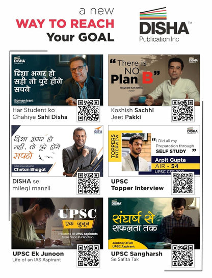 Disha 10000+ Objective General Studies MCQs with 100% Explanatory Notes for Civil Services & other Competitive Exams